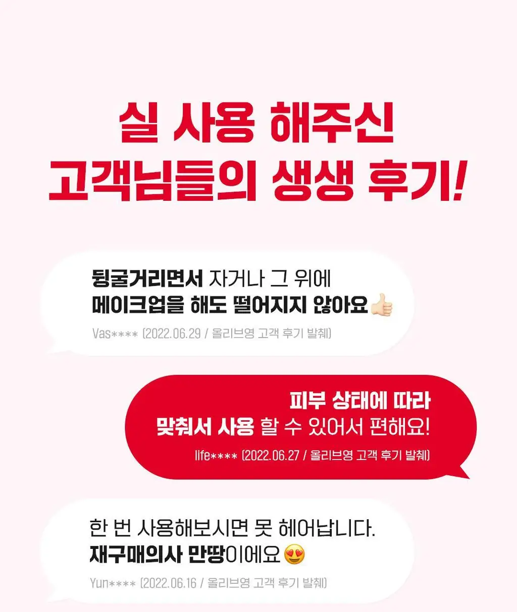 [피부고민케어]아리얼 트루 AC 스팟 패치 듀오 세트 106매 상세페이지 4